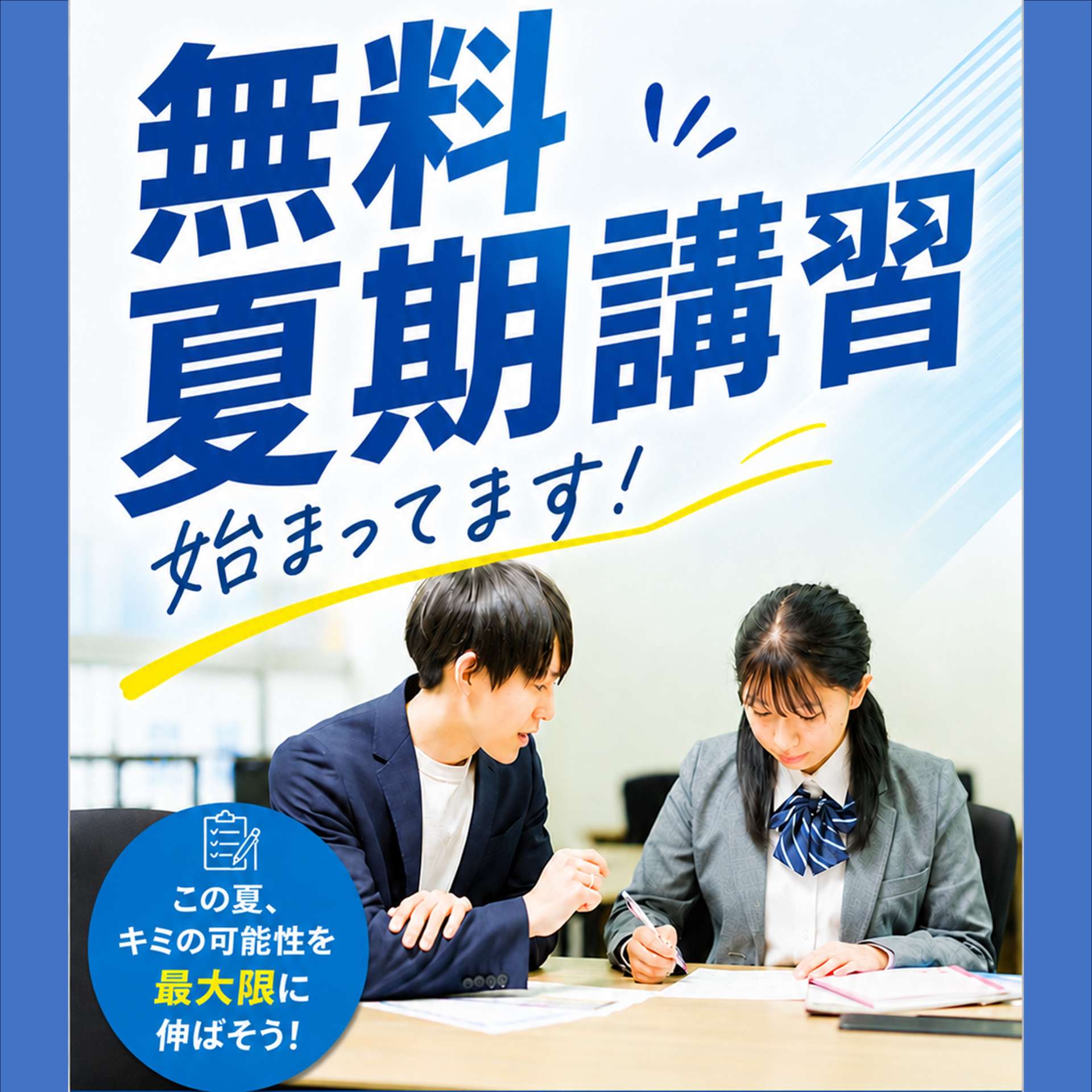 popup_banner