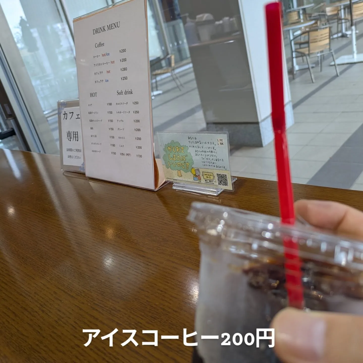 取手駅目の前の