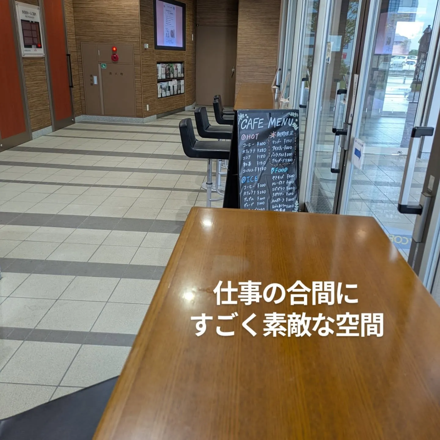 取手駅目の前の