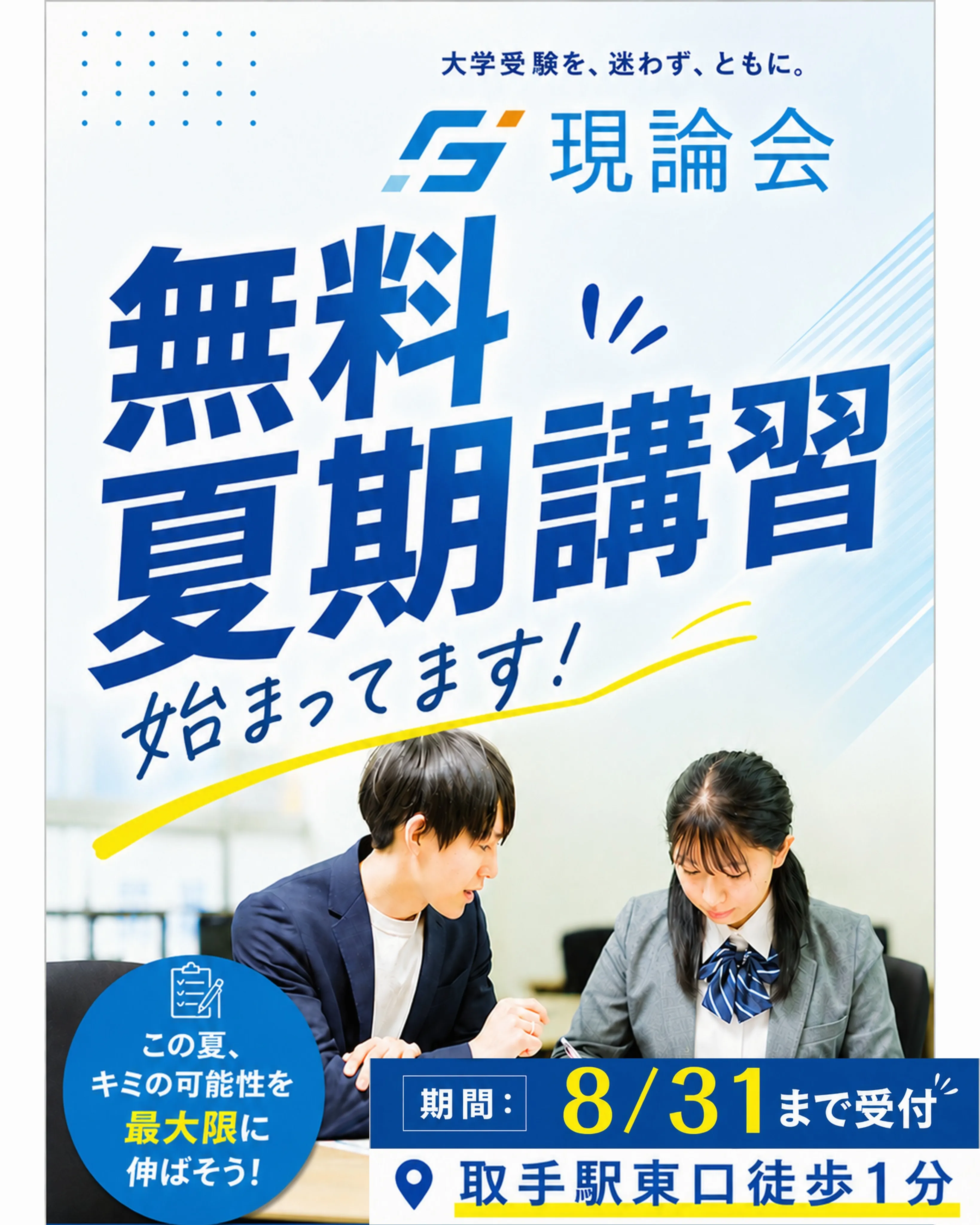 部活を引退した。