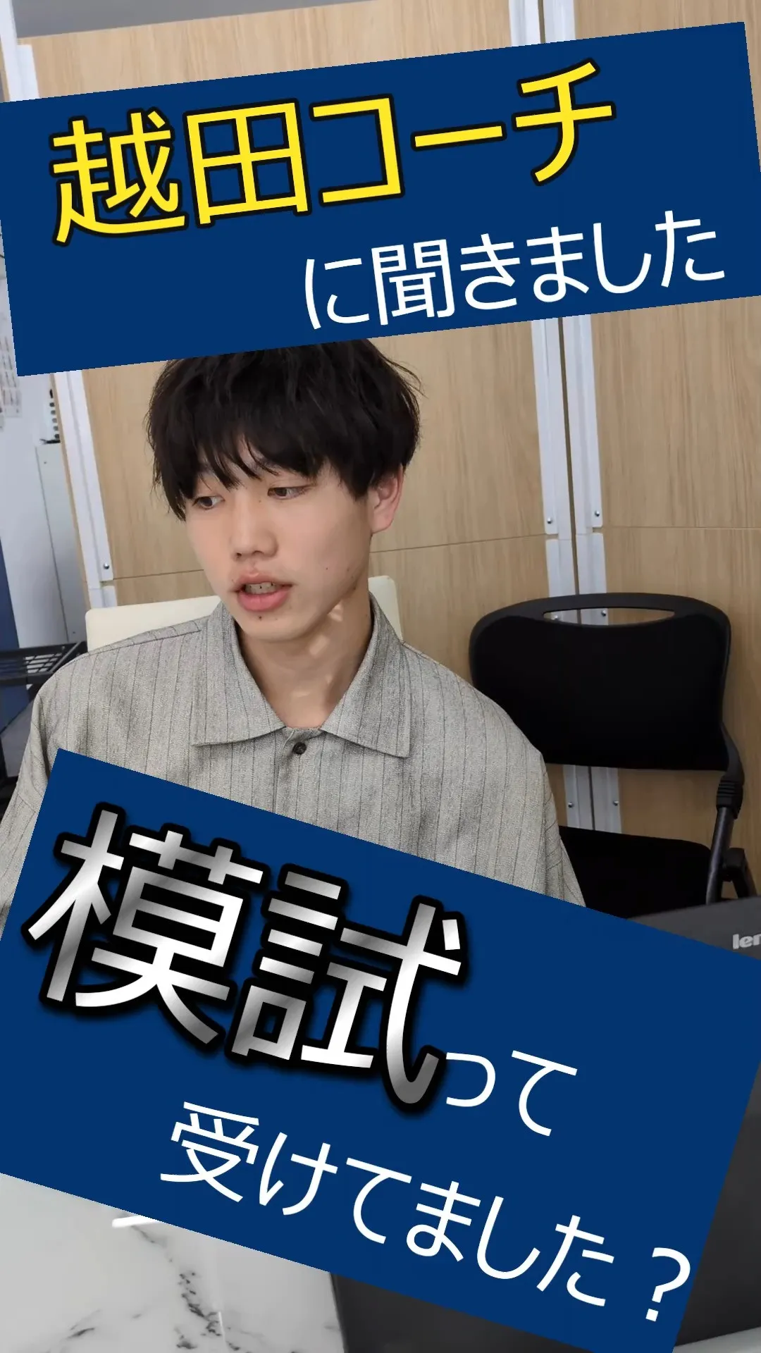 取手駅周辺で塾・予備校をお探しの皆さん。