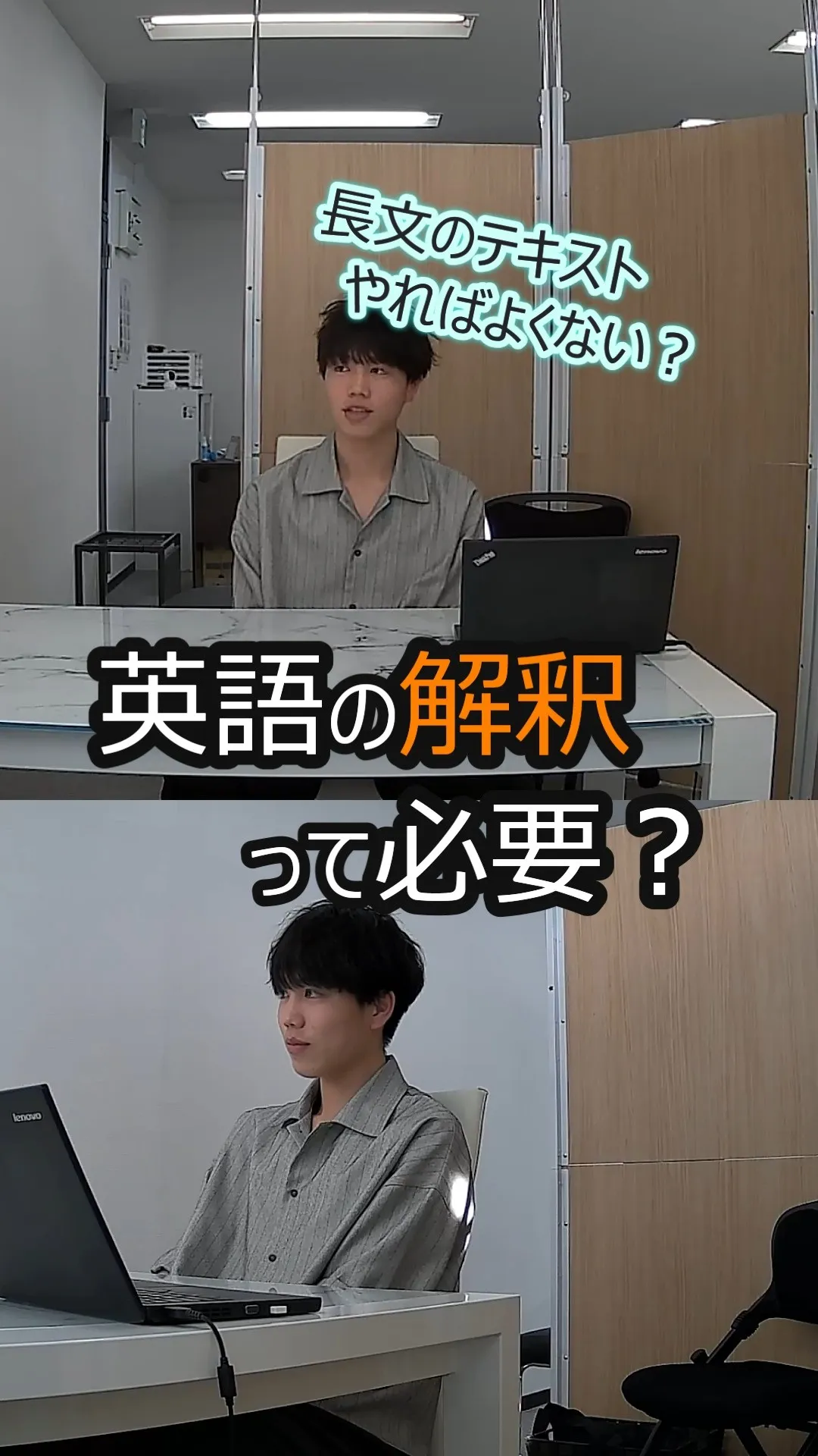 英語の解釈って