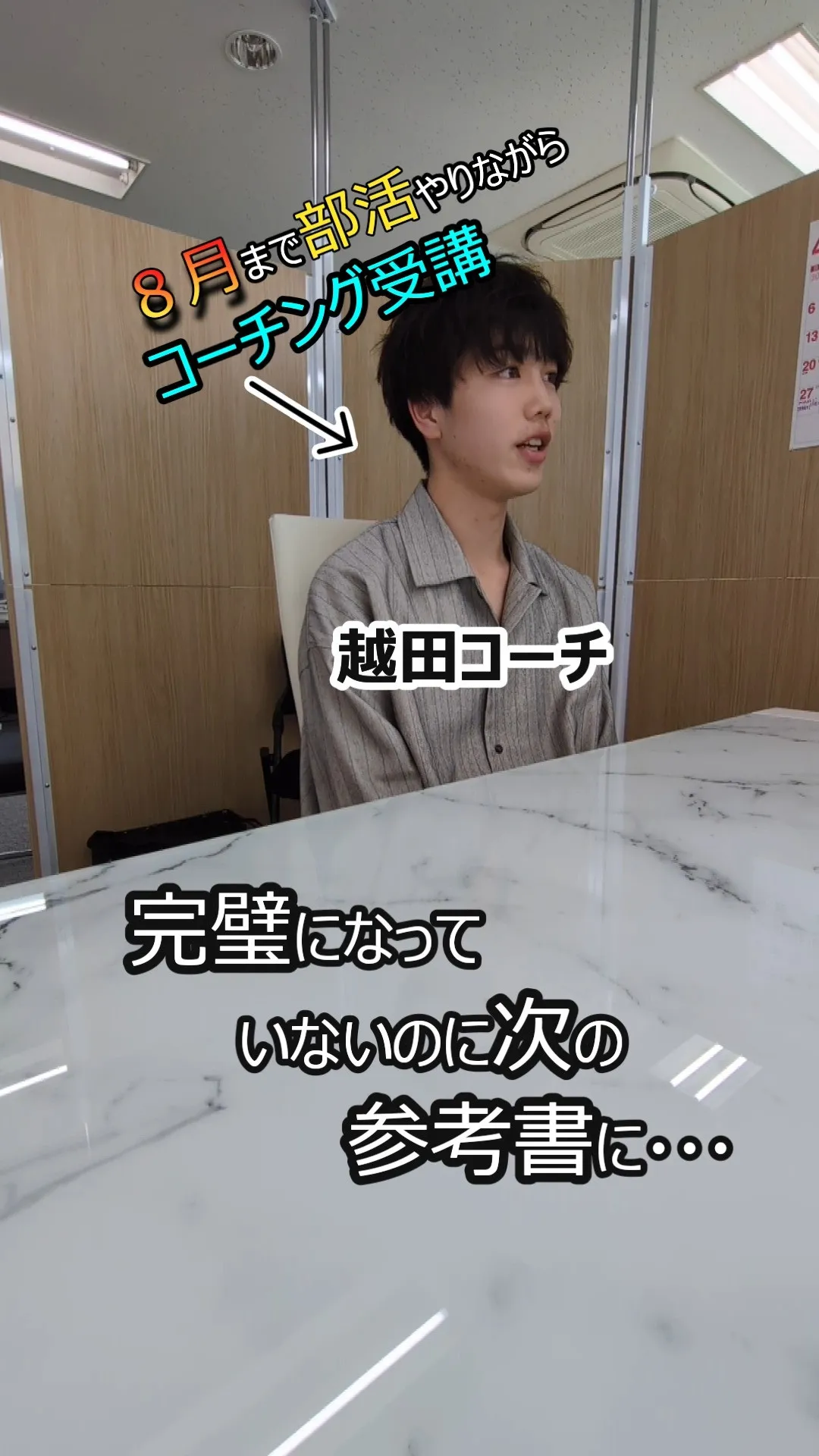 早く、志望校のレベルの参考書に行かなきゃ！？