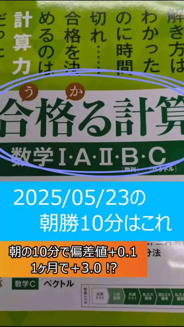 計算系第二弾