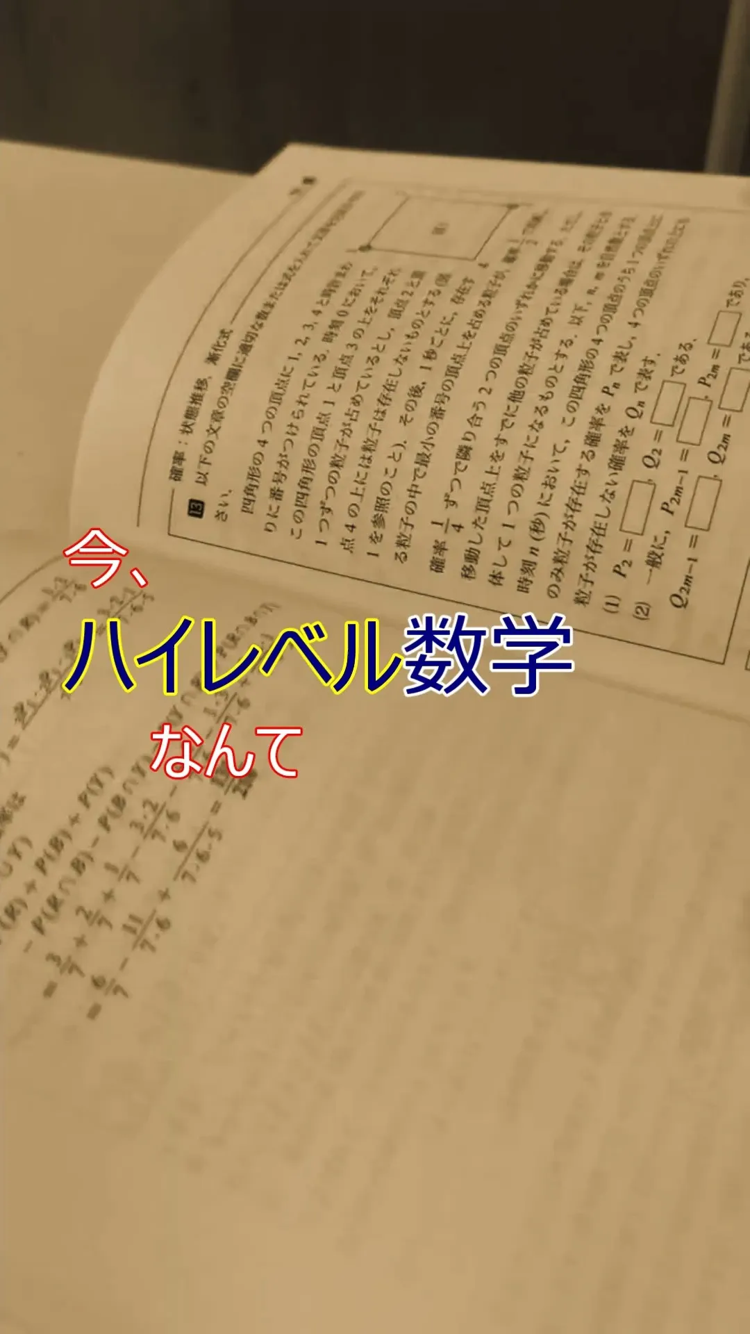 使っている参考書はしっかり目的に合っていますか？