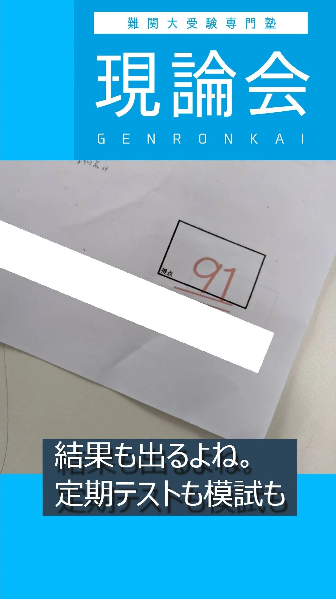テスト結果が出る人は、やっぱり習慣が違う。