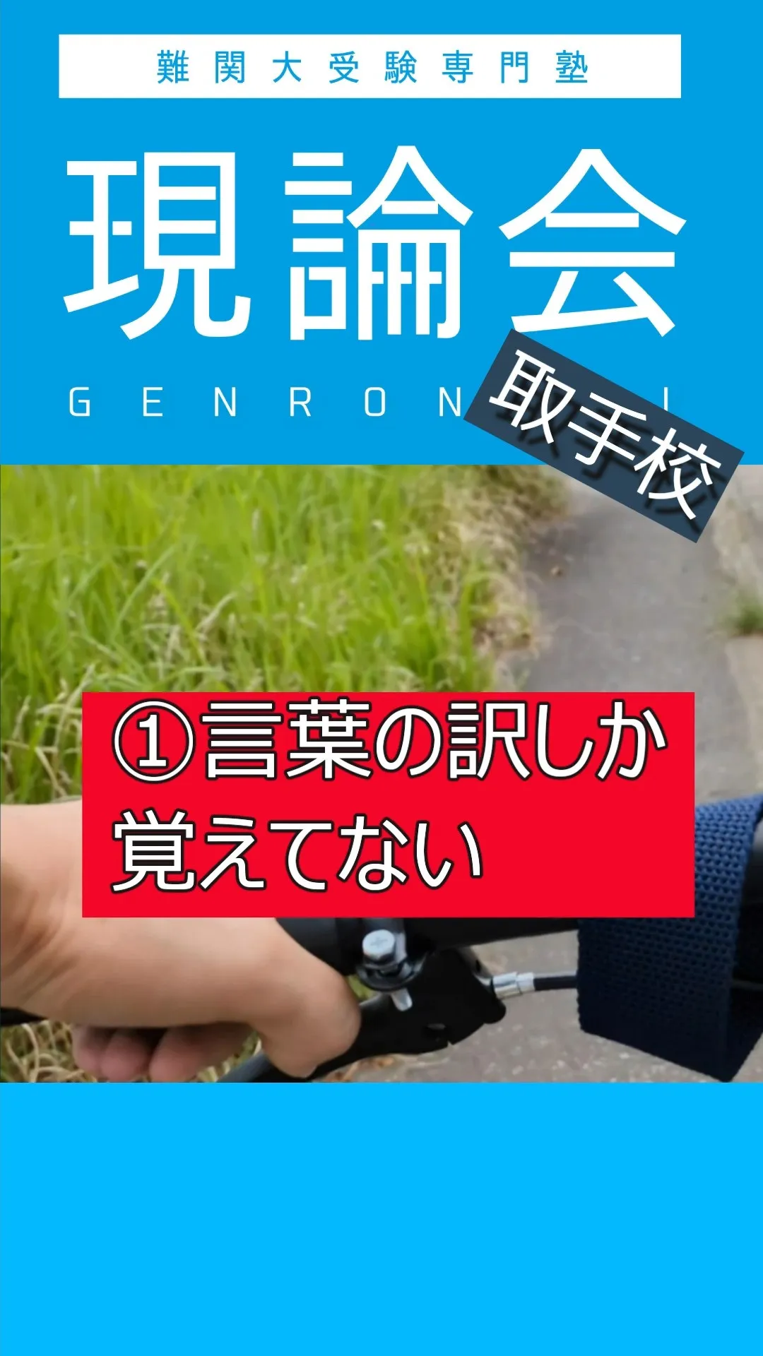 英単語について