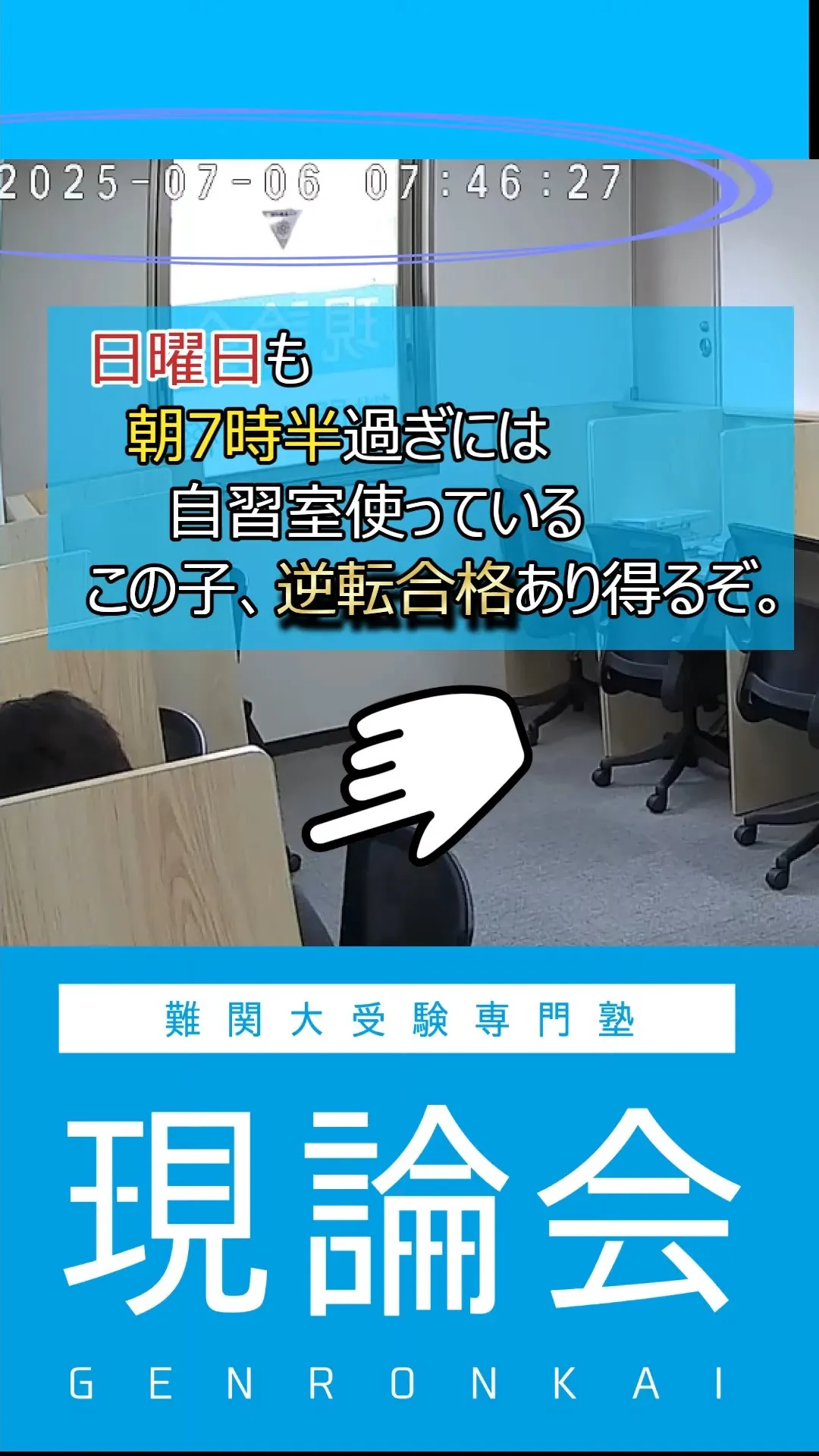 【ある日曜日 朝7:45】