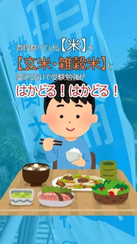 「白米→雑穀米・玄米」にしただけで集中力が爆上がりした話📚🔥