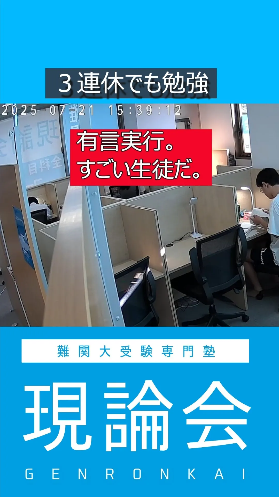 「家では集中できないから、自習室がたくさん使えるところがいい...