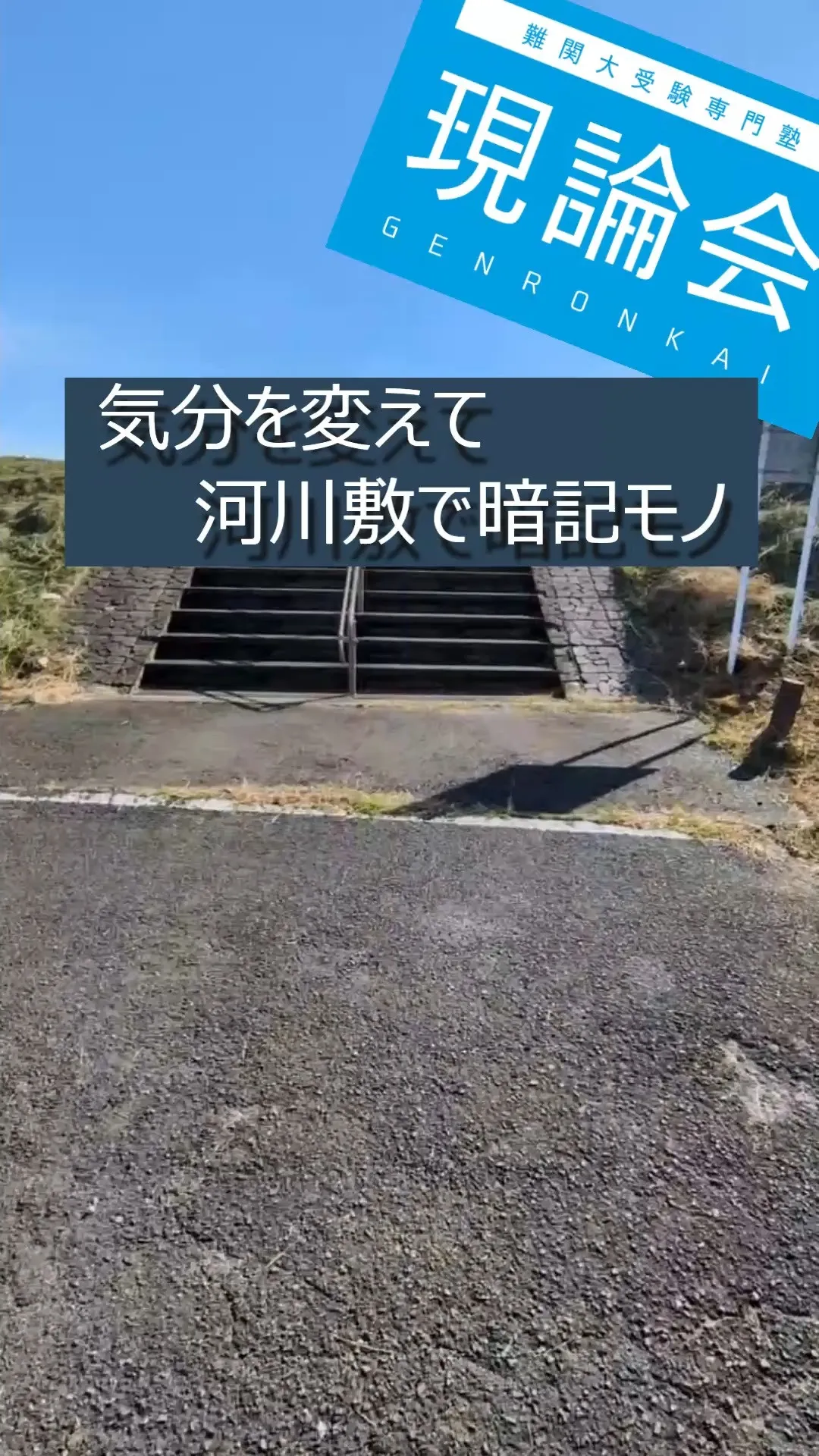 勉強に飽きて、ただダラけるんじゃなくて、 体動かしながら暗記...