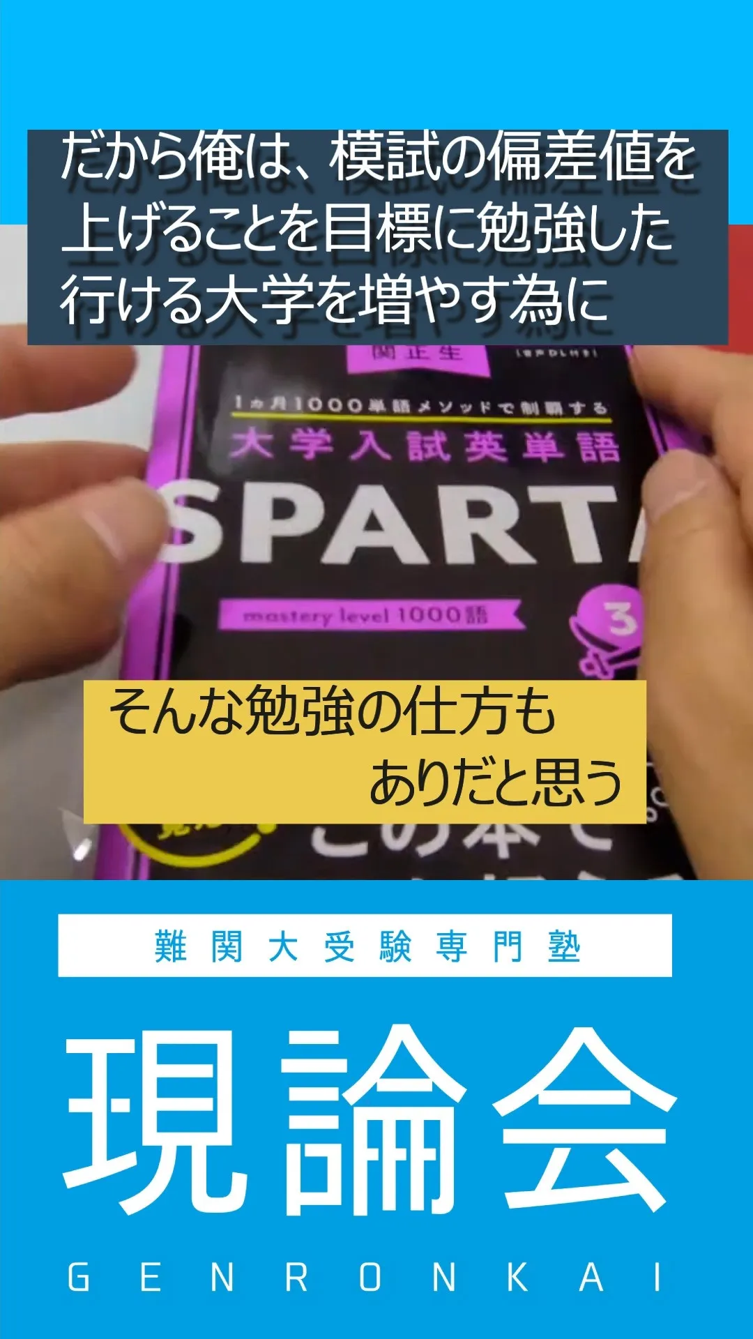 「志望校が決まらないから、なんとなく勉強に身が入らない…」