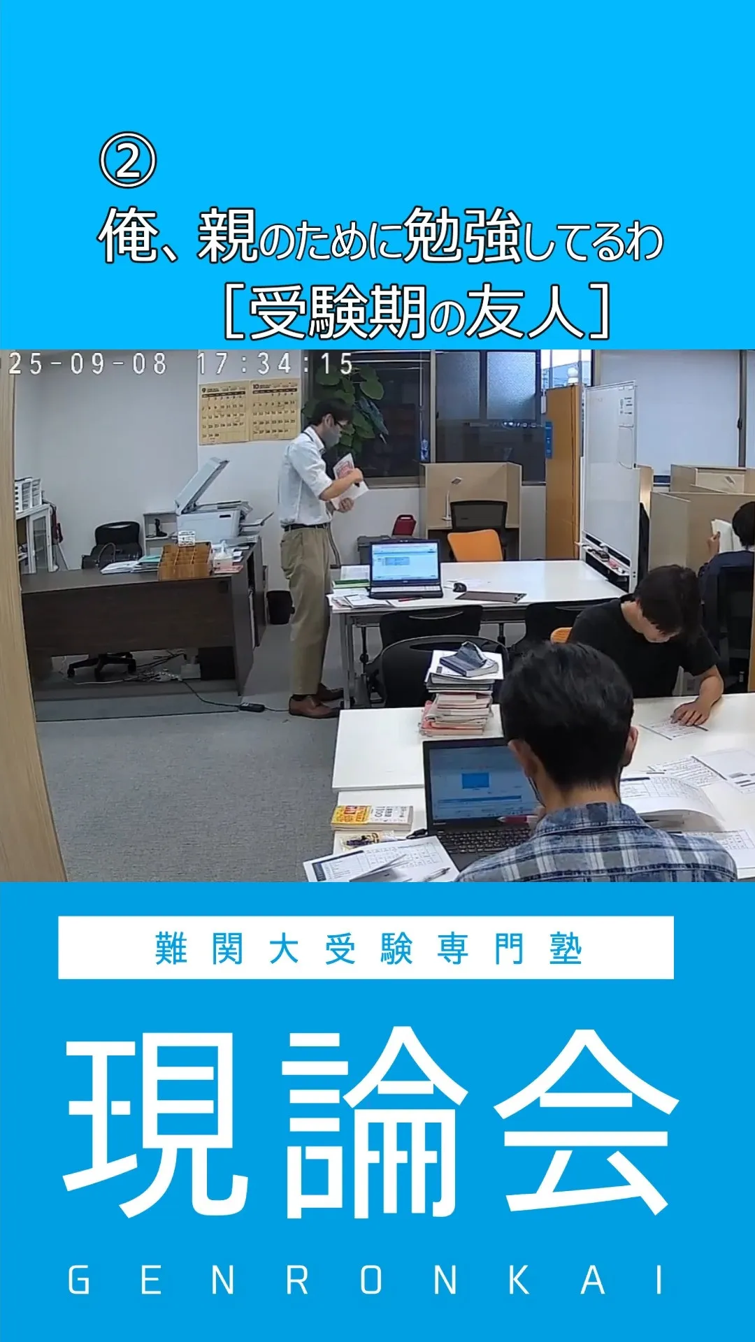 受験やテストに対する考えって、本当にたくさんある。