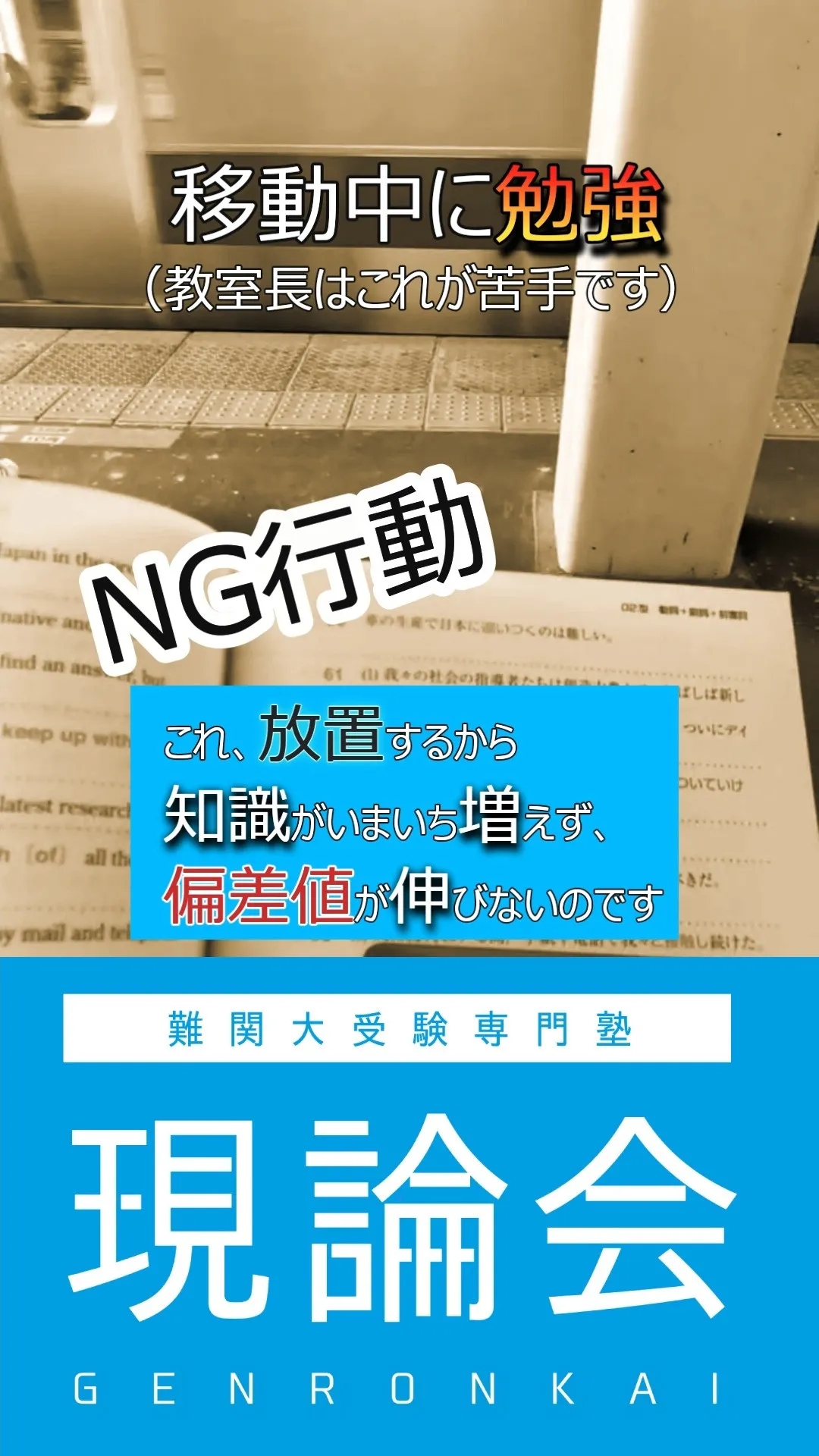 受験勉強で伸びるか伸びないか、その差は案外シンプル。