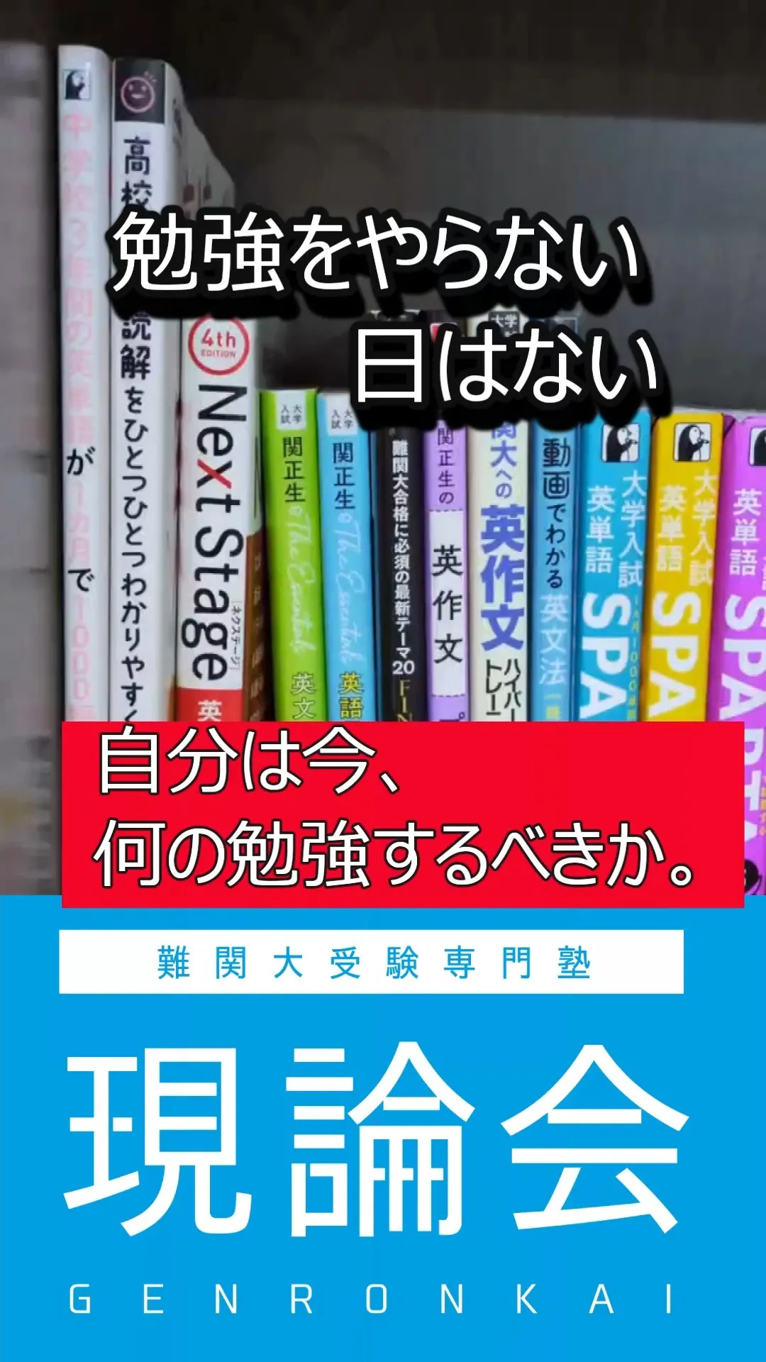 志望大学の受験日まであと何日あるんだろう。