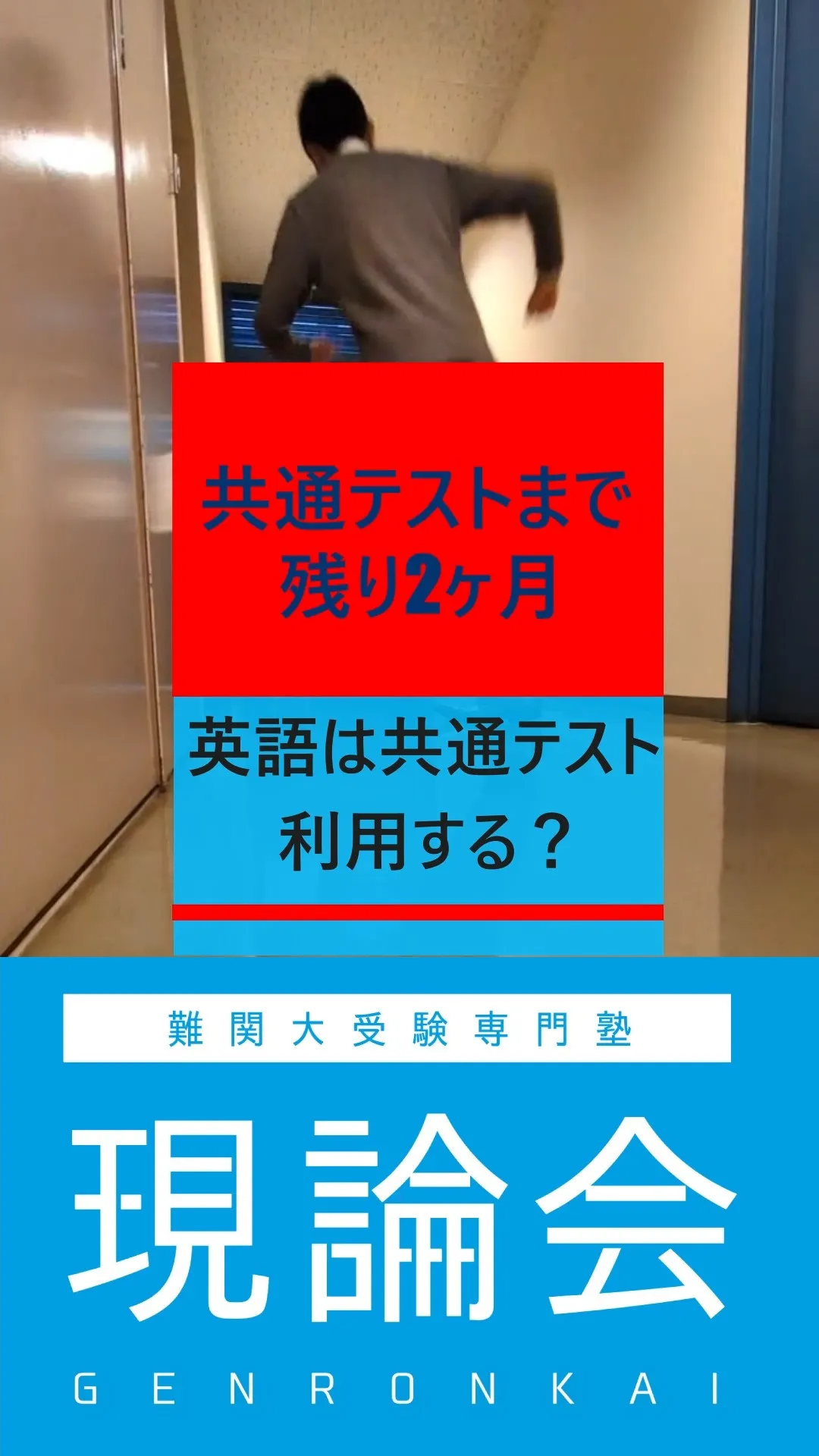 英検うまくいかなかった？