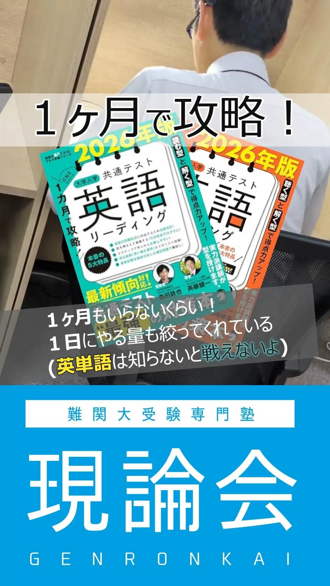 英検うまくいかなかった？