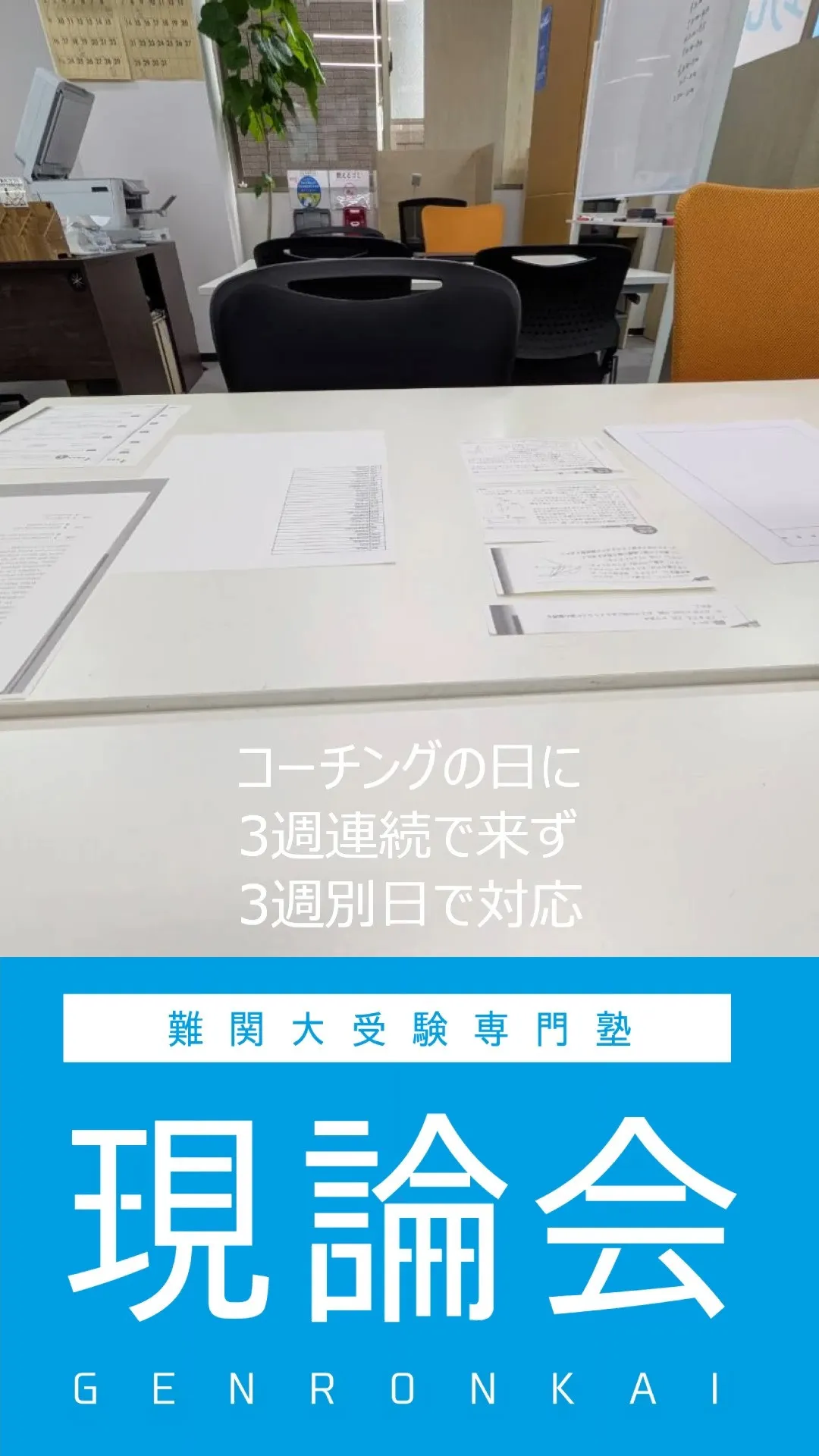 大学受験ってほんと厳しい戦い