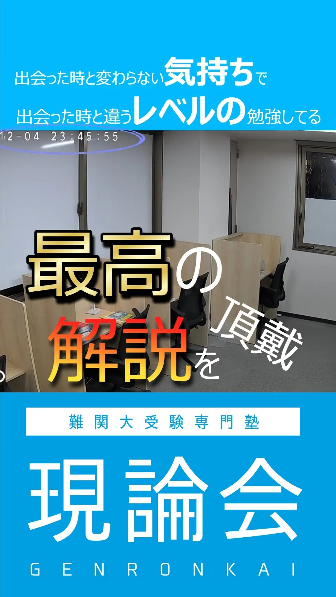 しっかり勉強時間を確保してくれている。