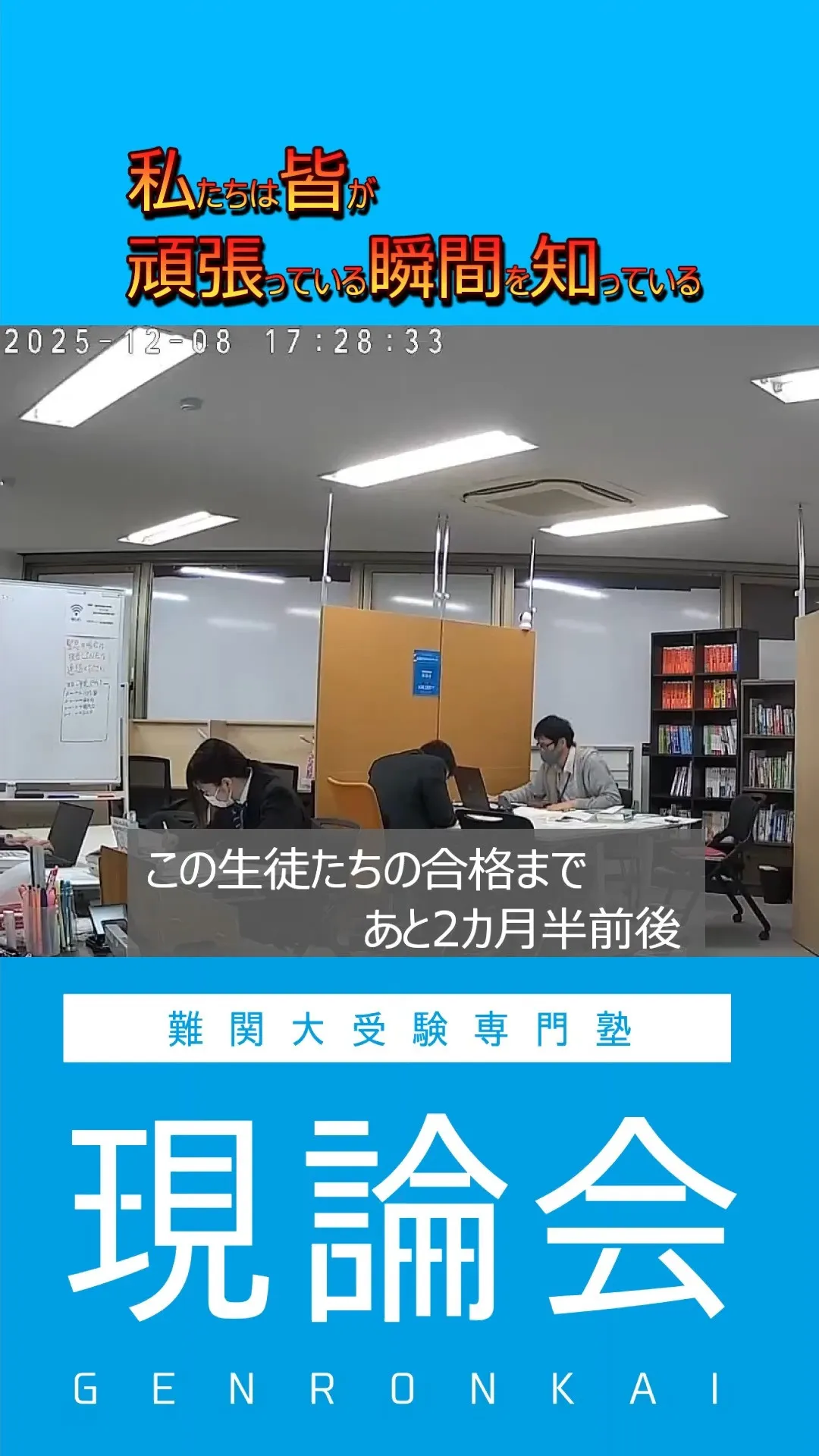 受験までもう少し。