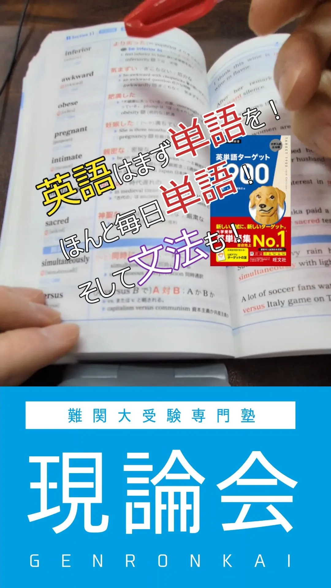 大学受験に向けて、