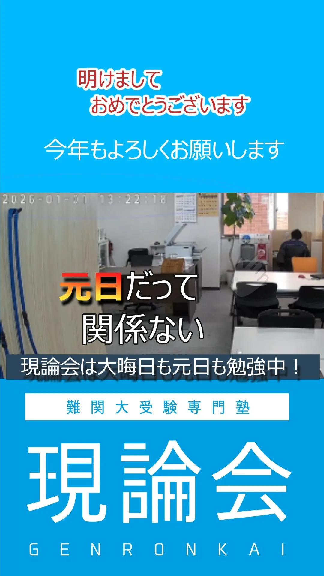 明けましておめでとうございます！