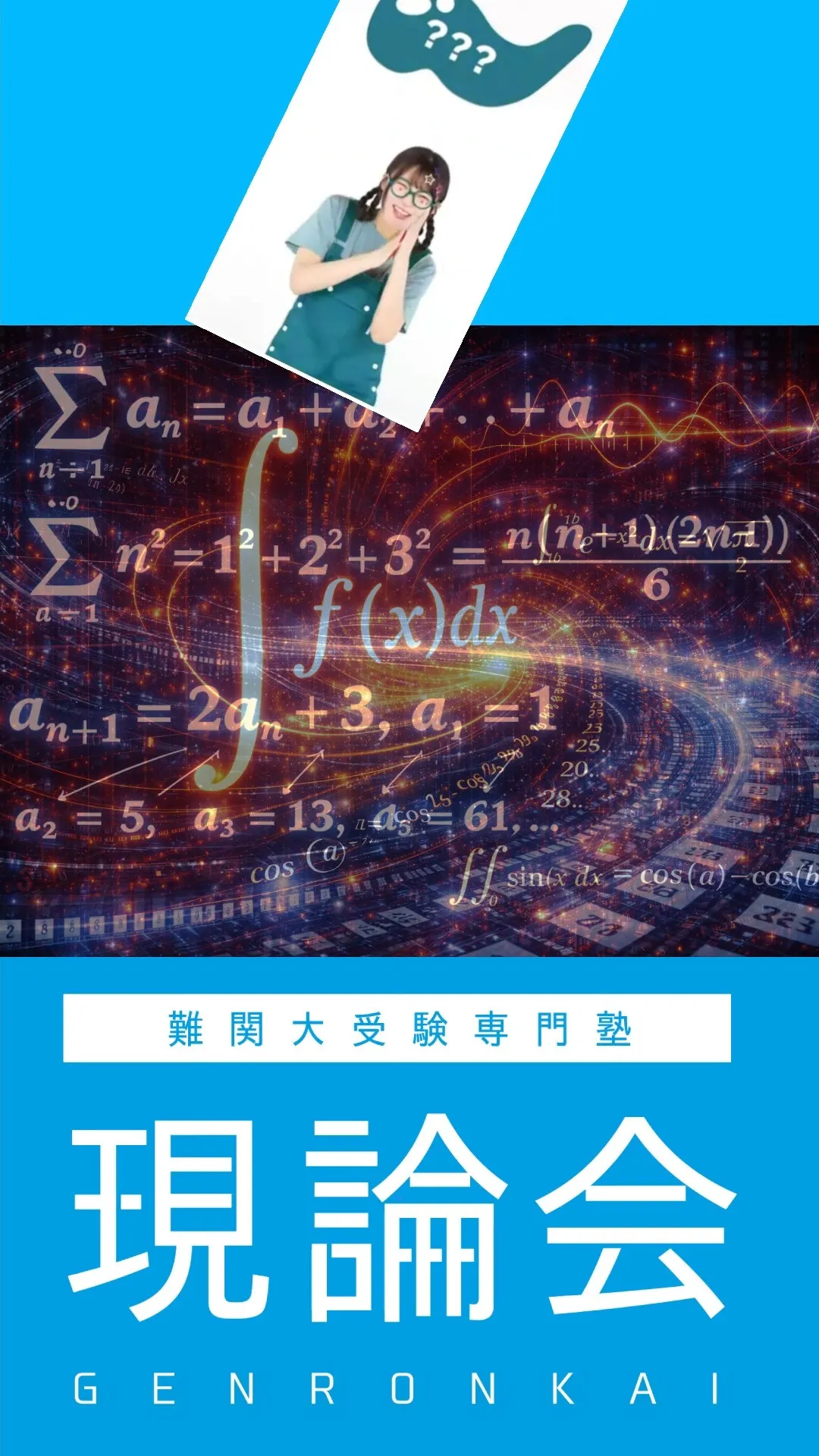 大学入試の問題も複雑にするには各単元の融合問題にすることがほ...