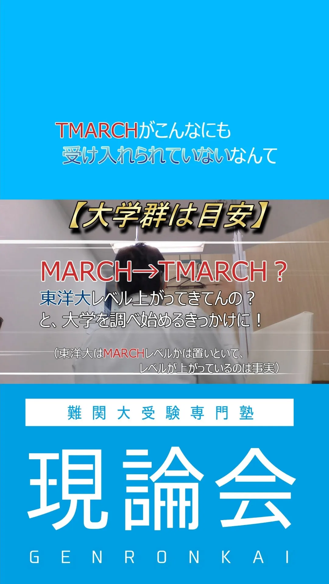 TMARCH？