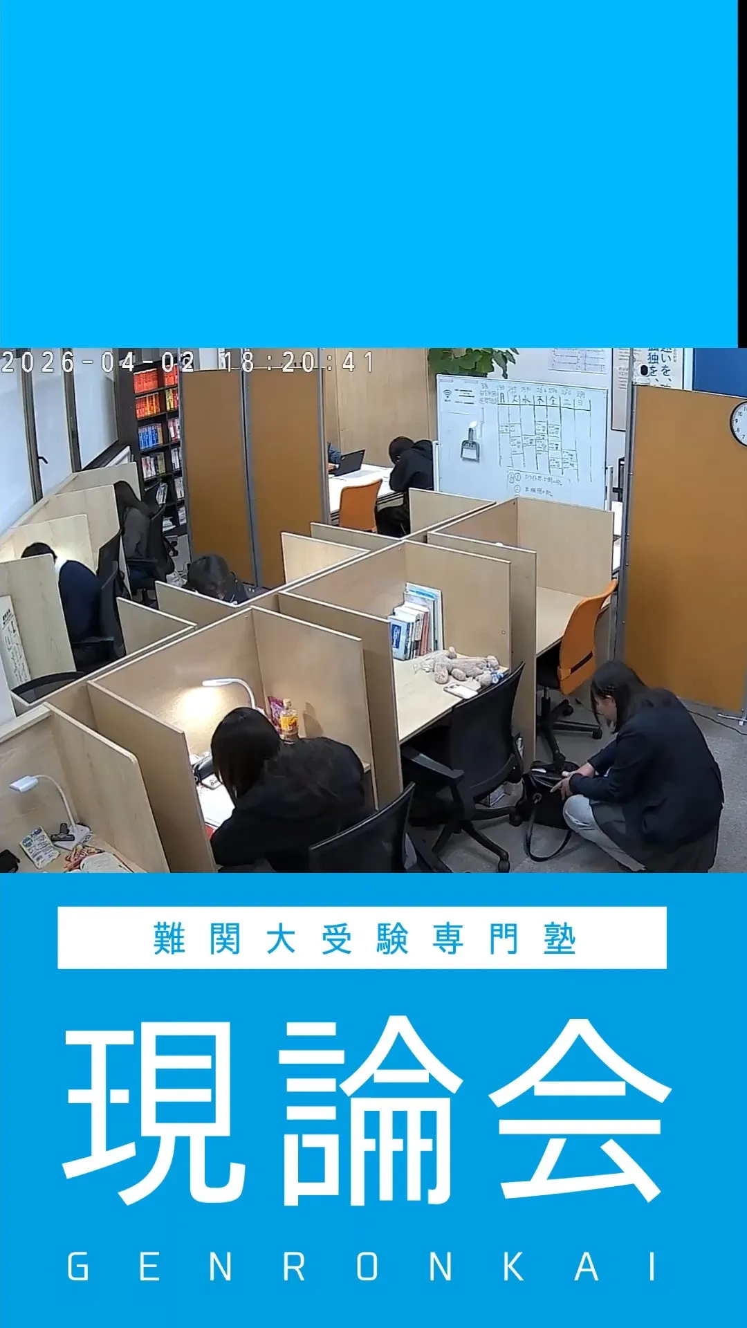 「大岩、ちゃんと理解しろ。