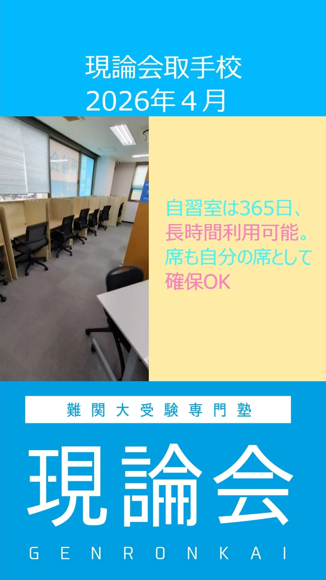 「誰にも気づかれない努力が、ここにある。