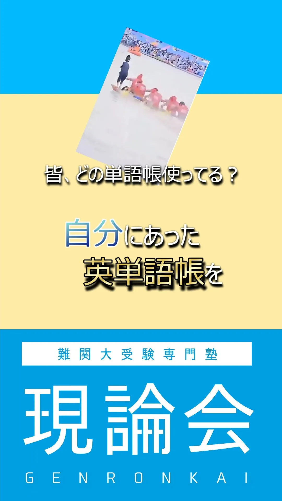 英単語帳ってこんなにあるんです。