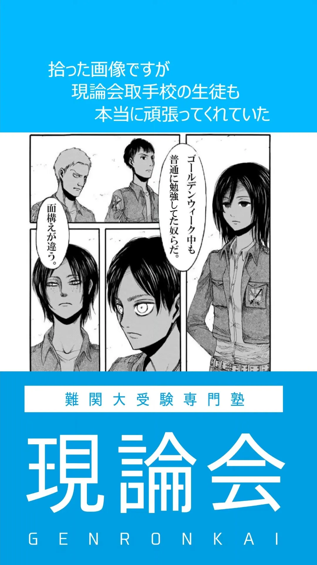 GW中も勉強していた“強者たち”。