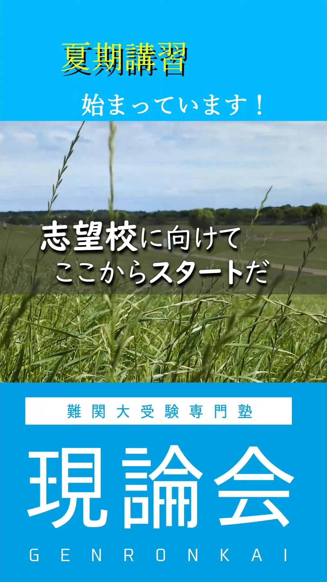 部活が終わった。