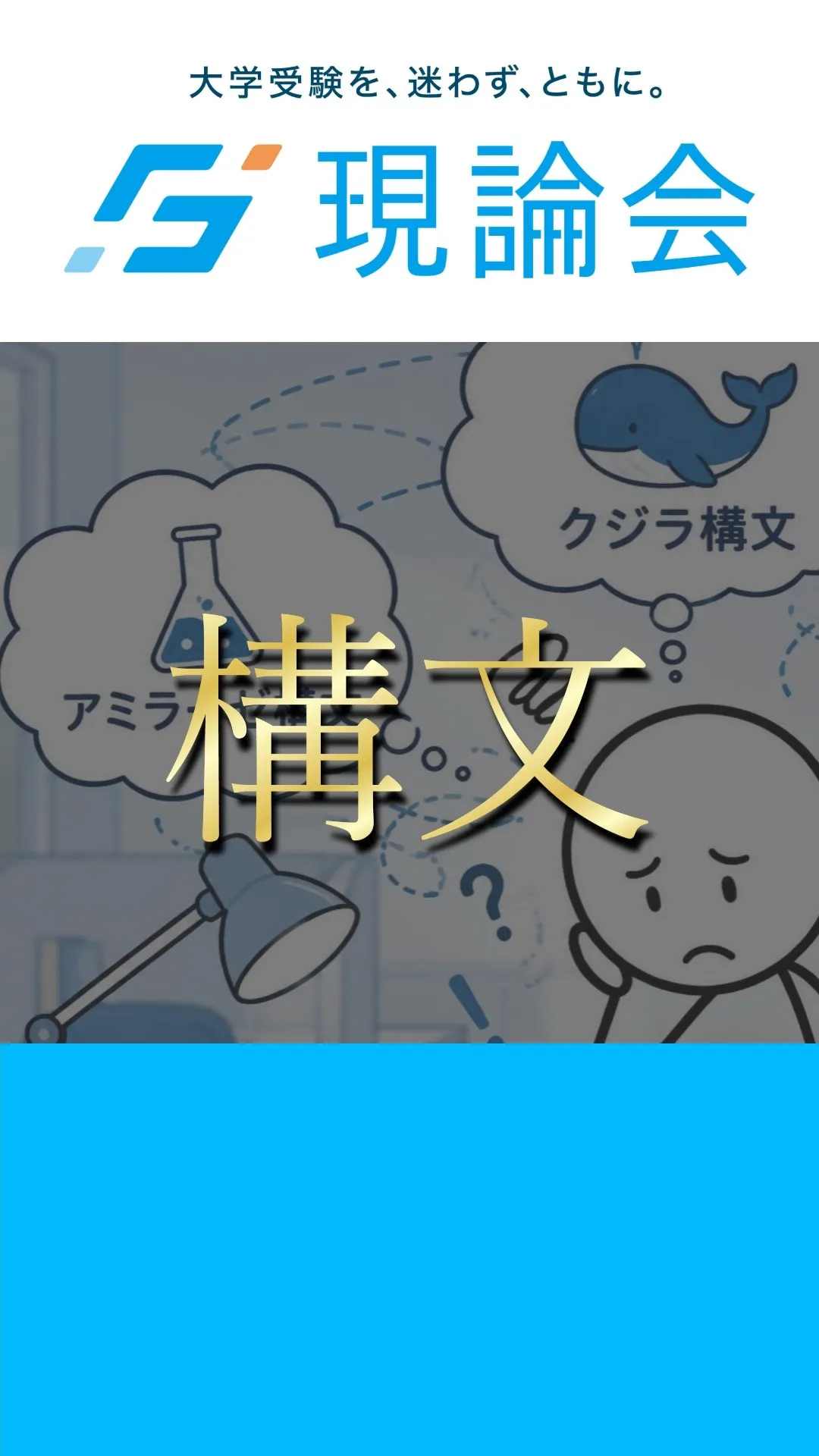 数秒で意味が取れますか！？