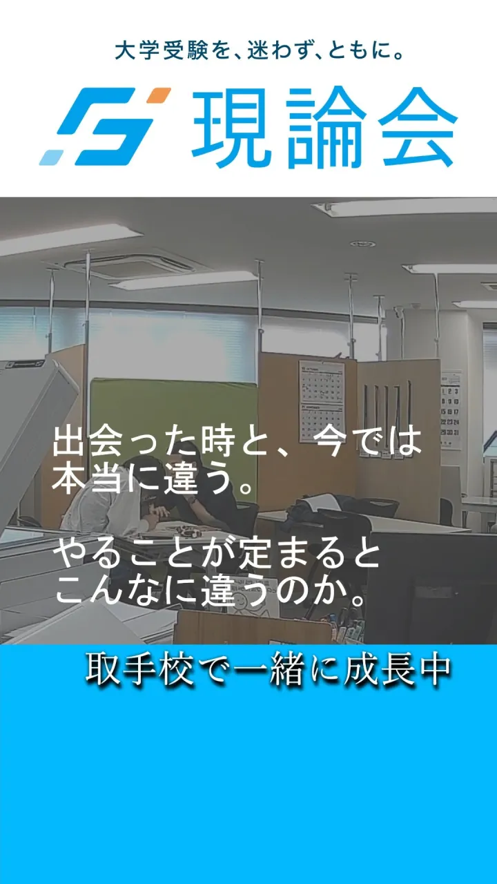 📚 共通テストまで、あと100日を切ってます